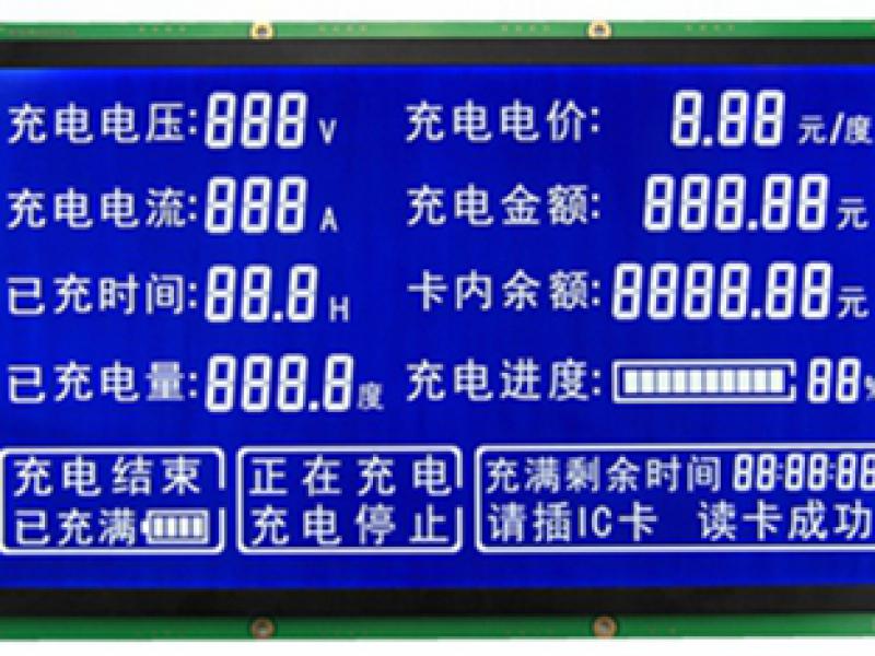 新能源电动汽车充电桩lcd液晶模组