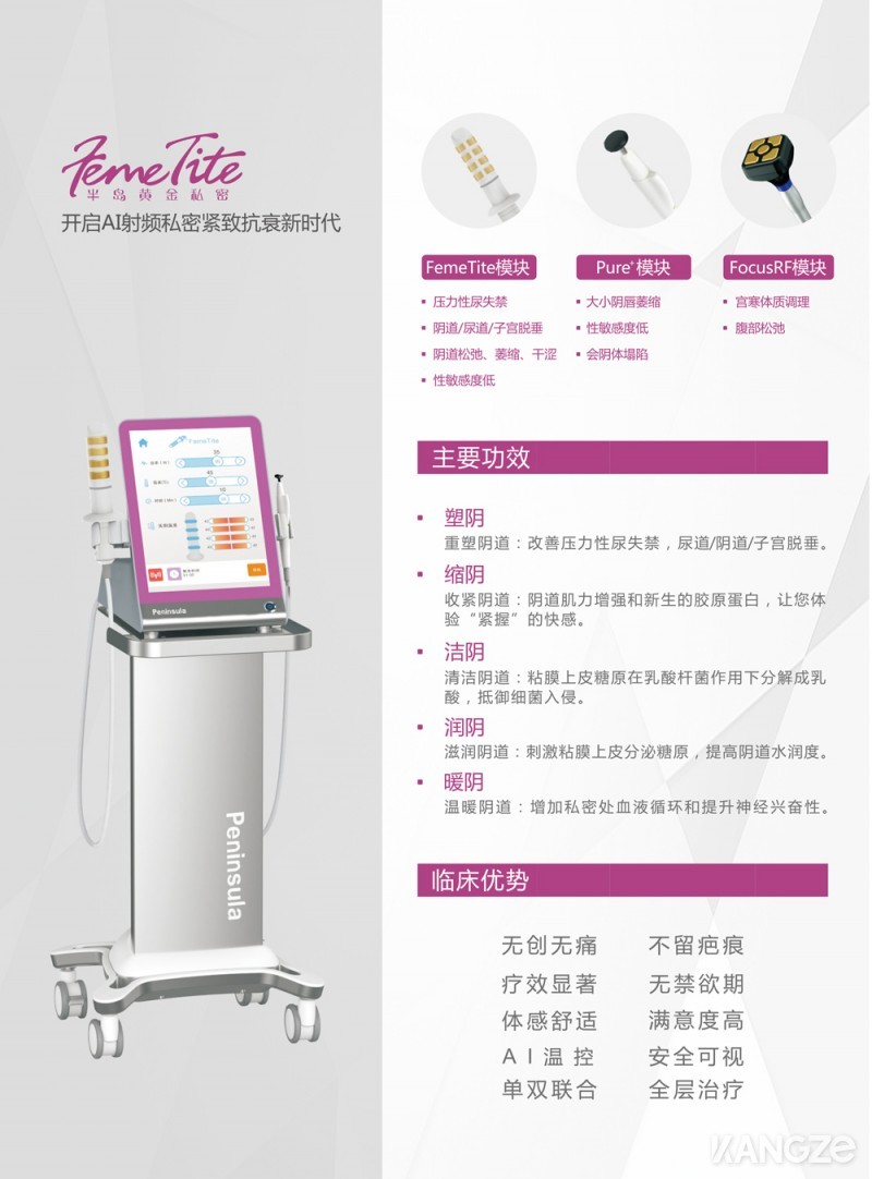 femetite黄金私密,黄金私密_医用电子仪器设备_医疗