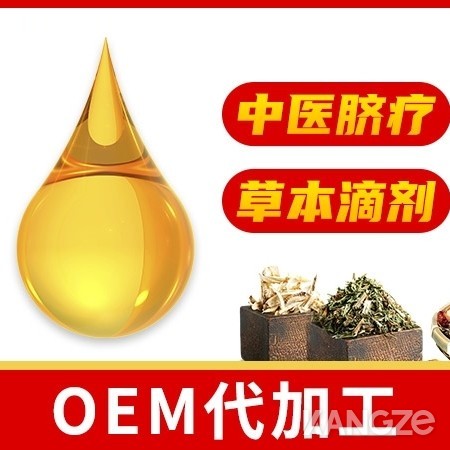 脐疗草本滴剂（医用退热凝胶）OEM贴牌代工